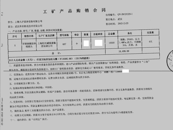 長江電力三峽大壩項目