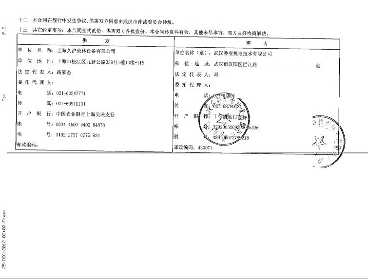 長江電力三峽大壩項目