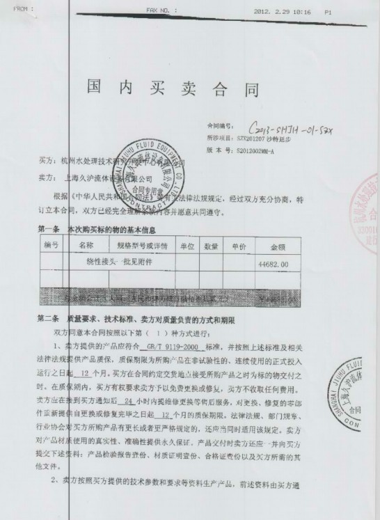 沙.阿拉伯延步項目