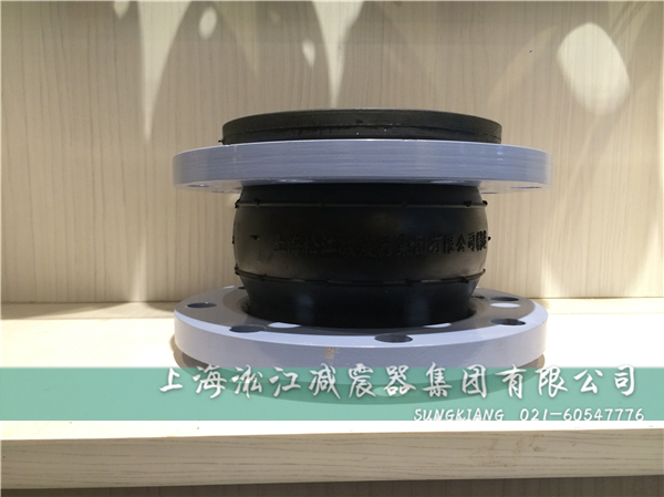 橡膠接頭法蘭的成型工藝是怎樣的