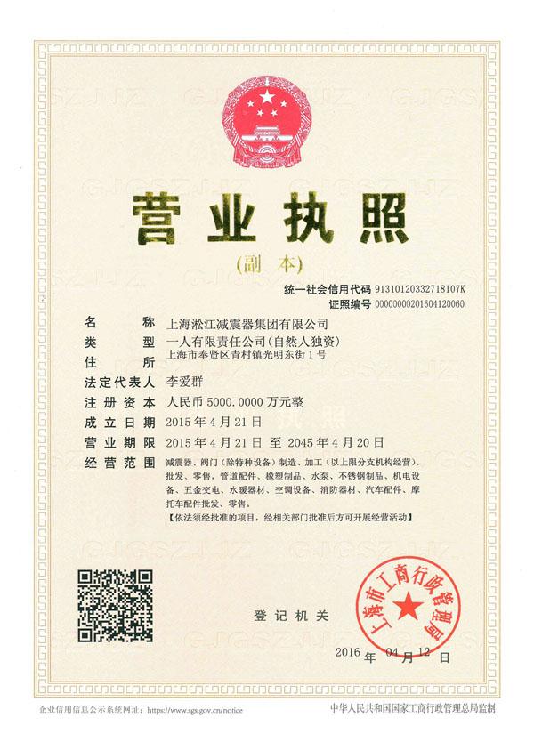 5月30號上海淞江大口徑橡膠接頭發(fā)貨現(xiàn)場