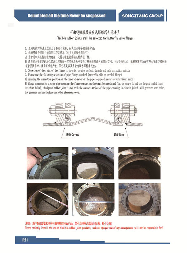 怎樣布局同心異徑橡膠軟接頭在各類工作環(huán)境下安裝位置 橡膠軟接頭,同心異徑橡膠軟接頭