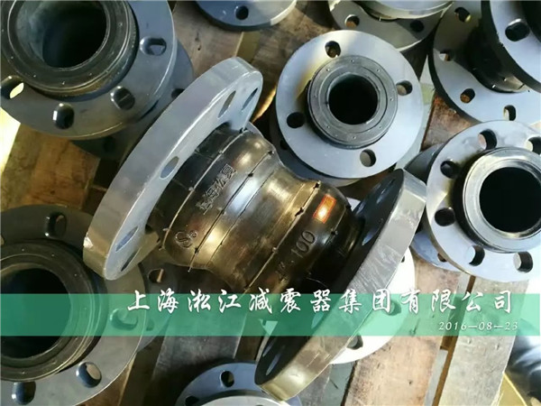 8月24號PVC法蘭耐酸堿雙球橡膠軟接頭發(fā)貨 PVC法蘭耐酸堿雙球橡膠軟接頭