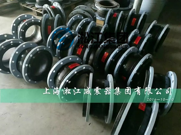 上海淞江DN250橡膠軟接頭發(fā)貨