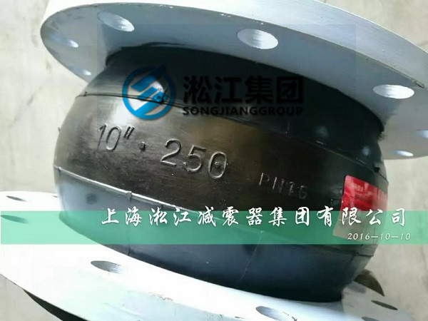 上海淞江DN250橡膠軟接頭發(fā)貨