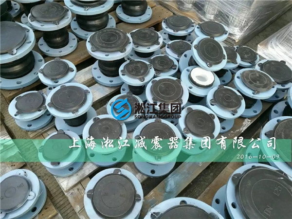 內(nèi)襯四氟橡膠軟接頭發(fā)往遼寧(單球，雙球)