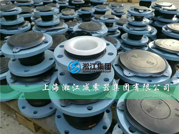 內(nèi)襯四氟橡膠軟接頭發(fā)往遼寧(單球，雙球)