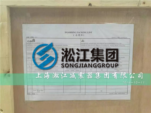 澳大利亞銅礦項(xiàng)目用橡膠軟接頭