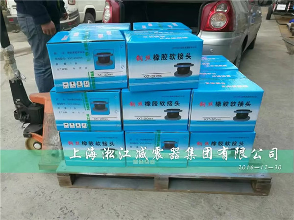 上海工地：耐高壓天然橡膠軟連接包裝發(fā)貨