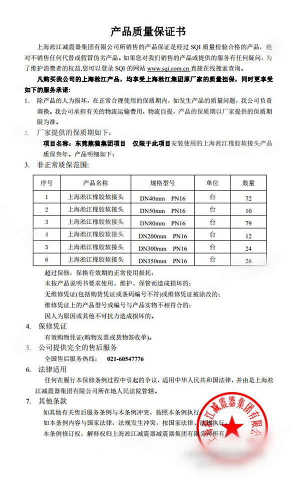 【上海淞江集團(tuán)】橡膠軟連接生產(chǎn)廠家