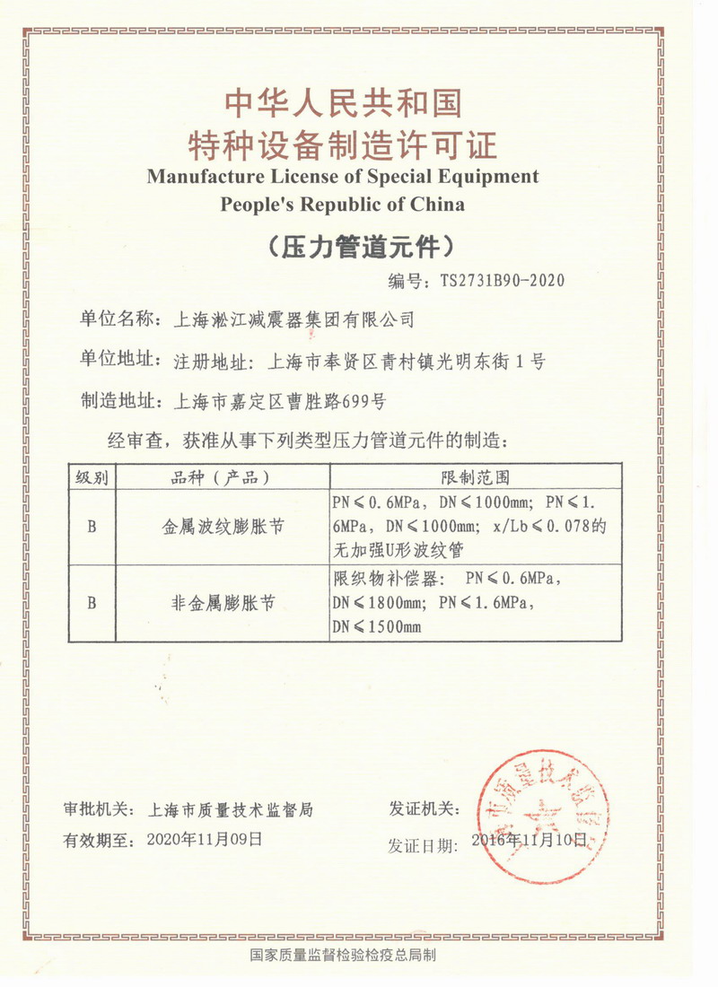 橡膠接頭生產(chǎn)廠家