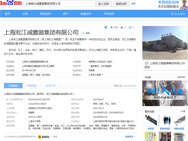2017年度中*減振器十大品*排行榜榜單