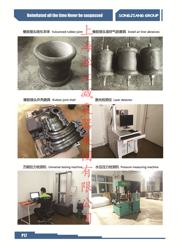 橡膠接頭生產(chǎn)過程工具演示、檢測設(shè)備