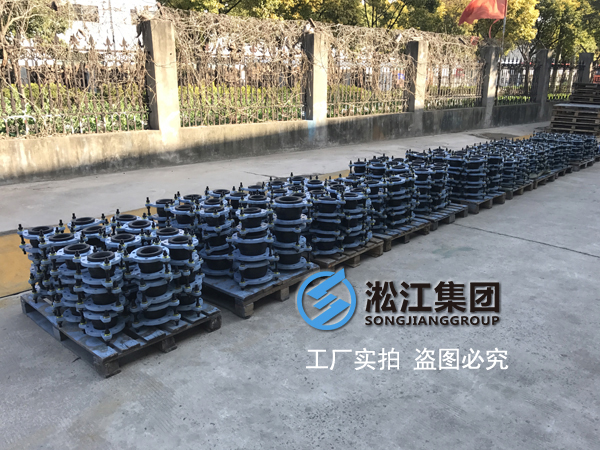 【淞江集團(tuán)】限位型橡膠接頭生產(chǎn)過(guò)程【實(shí)拍教程】