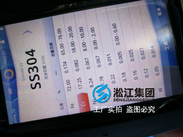 【檢查】不銹鋼橡膠接頭法蘭是否達標檢測現(xiàn)場