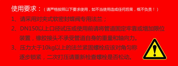 【圖析變形量】DN300橡膠接頭工廠壓力檢測(cè)實(shí)拍 淞江*橡膠接頭安裝說(shuō)明