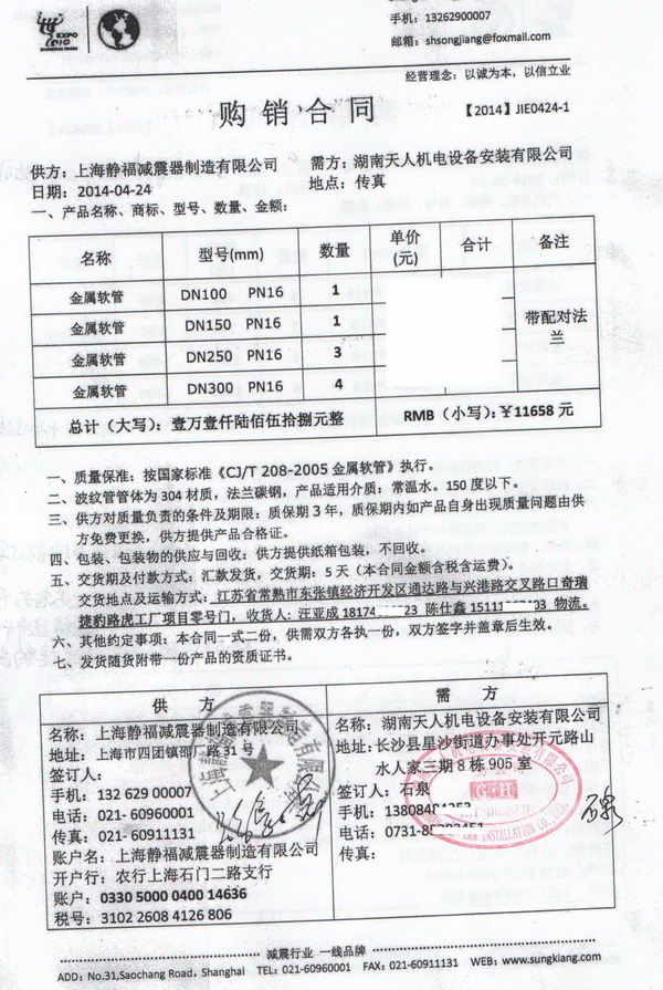 【奇瑞捷豹路虎常熟工廠】采用上海淞江不銹鋼金屬軟接頭
