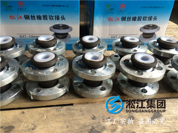 鍋爐軟化水設(shè)備配套橡膠軟連接