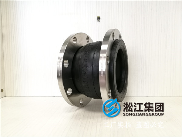 管道增壓泵橡膠軟接頭:橡膠實(shí)驗(yàn)用油配比 管道增壓泵橡膠軟接頭