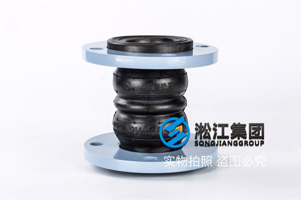 雙球體橡膠接頭和單球體橡膠接頭有什么區(qū)別？