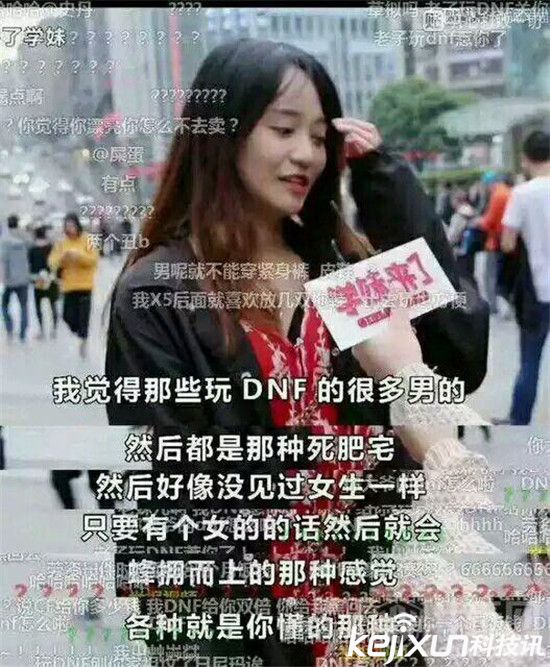 從華義娟事件看購(gòu)買可曲撓橡膠接頭價(jià)格差別問題 DNF800萬(wàn).肥宅的憤怒 華義娟禍從口出被人肉