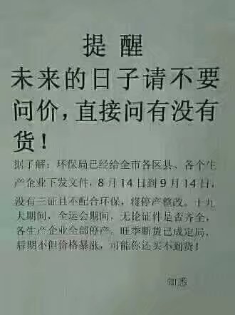 提醒，未來的日子請不要問價，直接問有沒有貨（橡膠接頭）