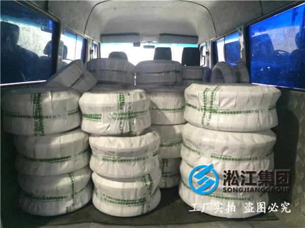 上海淞江集團(tuán)出口摩洛哥橡膠接頭發(fā)貨