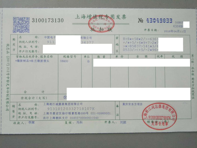 【重慶京東方項(xiàng)目】橡膠接頭