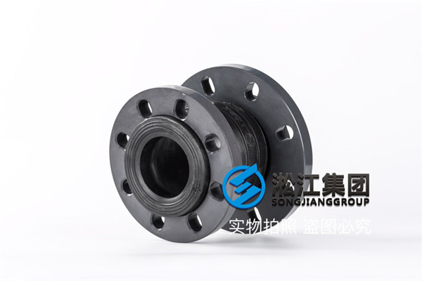 *標法蘭DN250橡膠接頭，適用于多種介質(zhì)