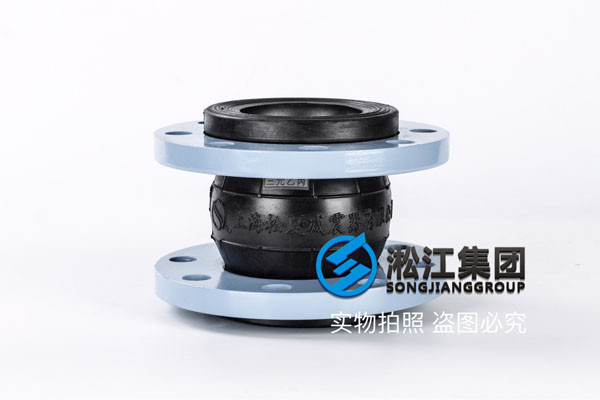 耐高壓DN150橡膠接頭，弓單性變形效果優(yōu)異