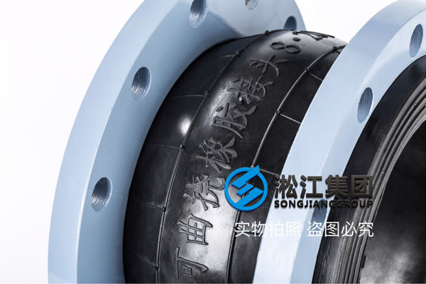 自制循環(huán)泵DN450橡膠接頭，淞江科技創(chuàng)新
