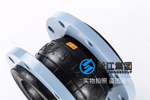 高壓循環(huán)泵DN300橡膠接頭，橡膠接頭正品現(xiàn)貨