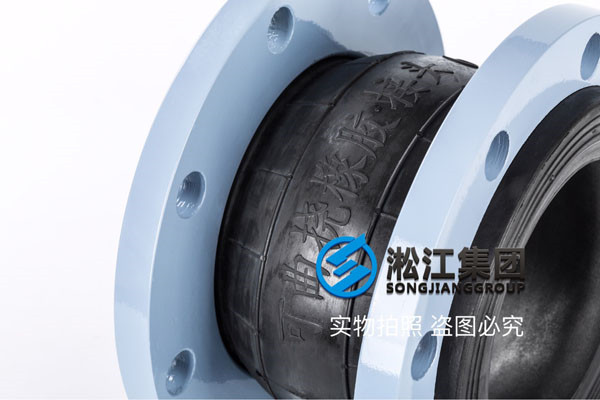 高壓循環(huán)泵DN300橡膠接頭，橡膠接頭正品現(xiàn)貨