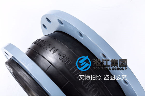 空調(diào)暖通循環(huán)泵DN1400橡膠接頭，優(yōu)質(zhì)的服務(wù)