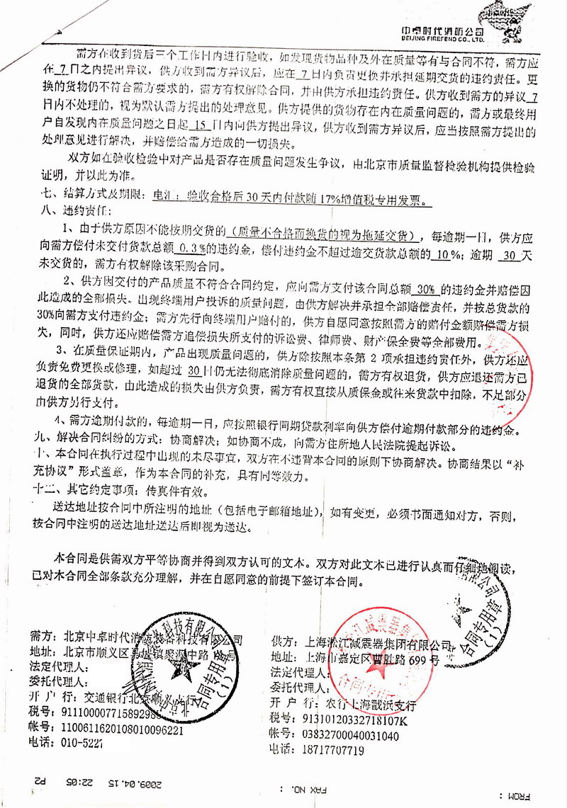 【消防車、工程消防車、大型消防車】配套消防泵橡膠接頭案例