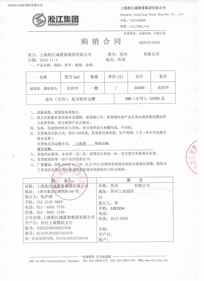 【出口】贊比亞客戶(hù)采購(gòu)淞江吊裝式減震器*批 上海港出