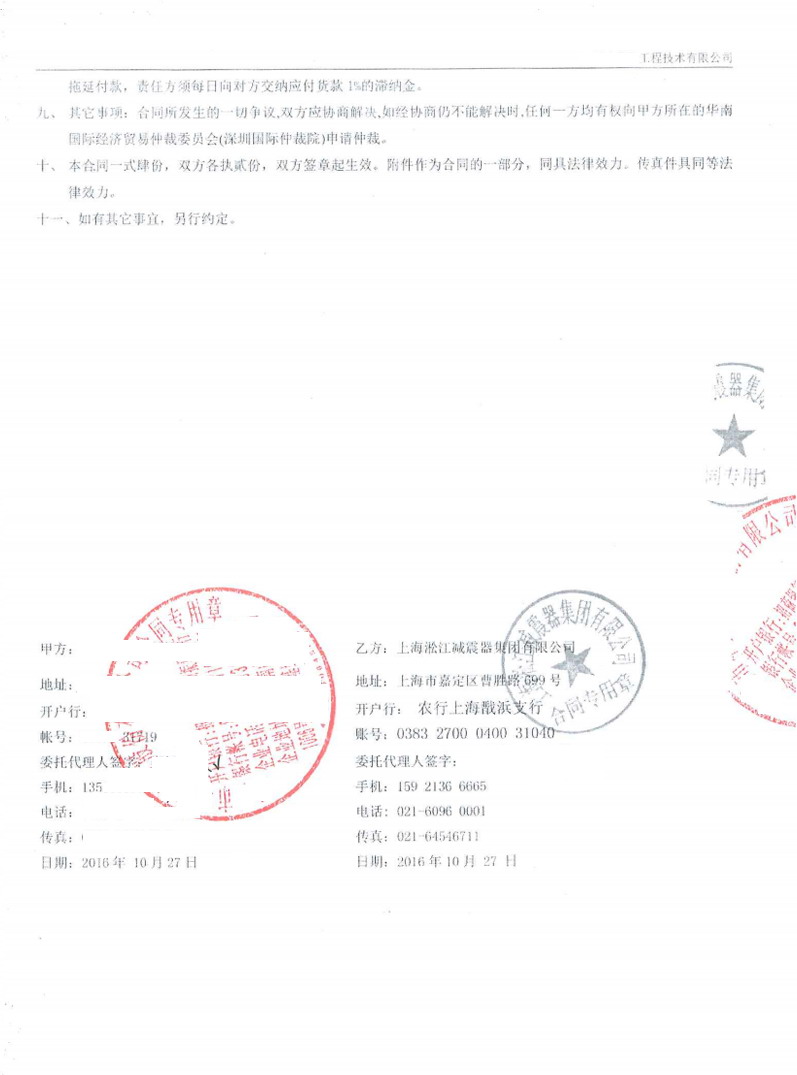 【夢網(wǎng)鞍山數(shù)據(jù)計算中心綜合基地項目】不銹鋼金屬軟管合同