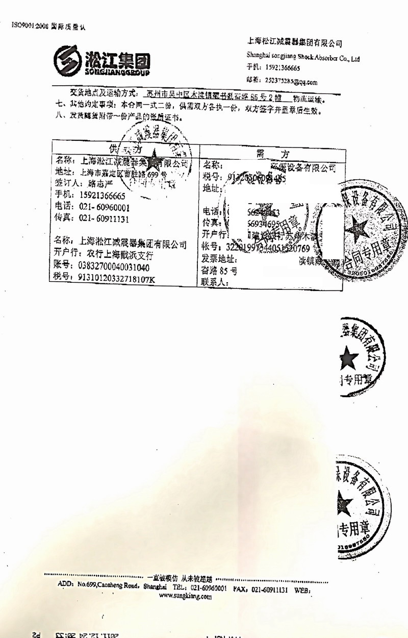 【蘇州吳中區(qū)市政污水處理項(xiàng)目】熱鍍鋅法蘭橡膠接頭合同