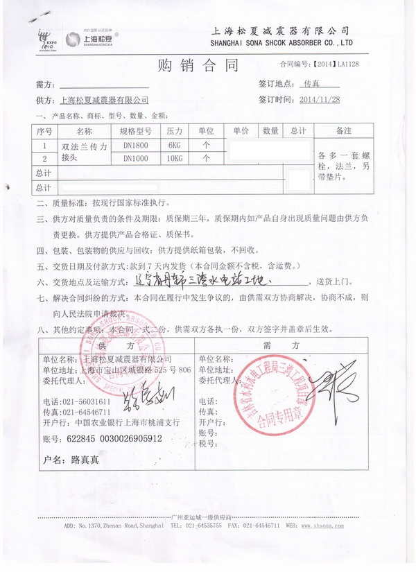 遼寧省丹東三灣水電站項目采用淞夏雙法蘭限位伸縮接頭產(chǎn)品