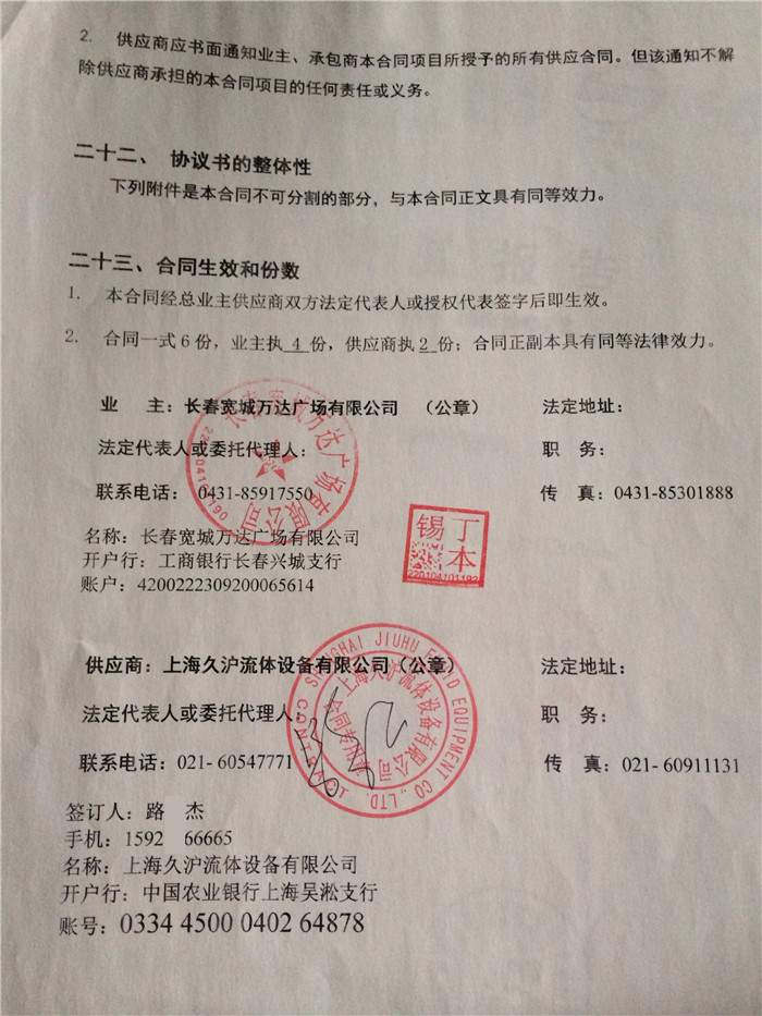 長春寬城萬達(dá)廣場采用上海淞江波紋補(bǔ)償器