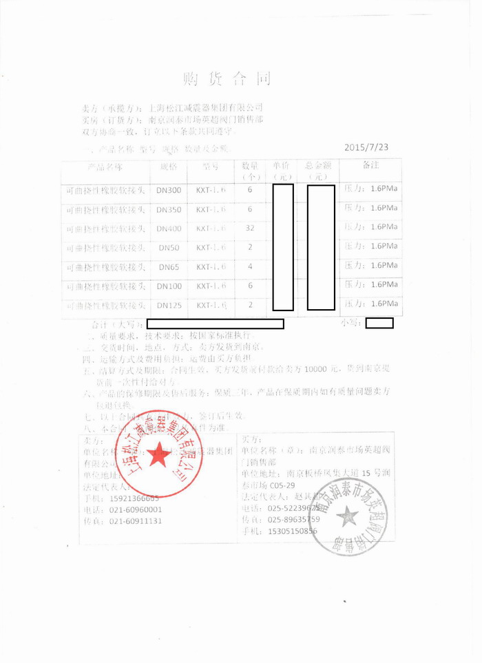 南京金融城項(xiàng)目采用上海淞江橡膠接頭