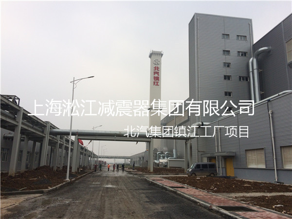 【北汽集團(tuán)鎮(zhèn)江工廠】采用上海淞江橡膠接頭產(chǎn)品