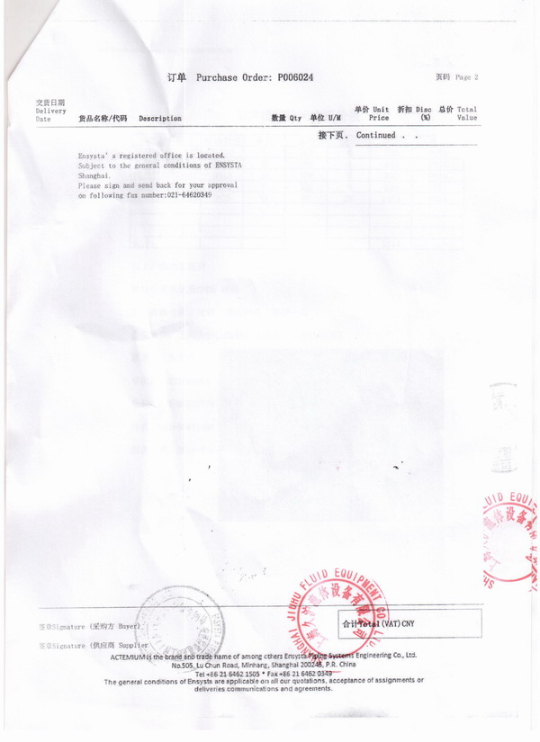 阿斯利康藥業(yè)工廠2014年9月23日采用上海淞江橡膠接頭