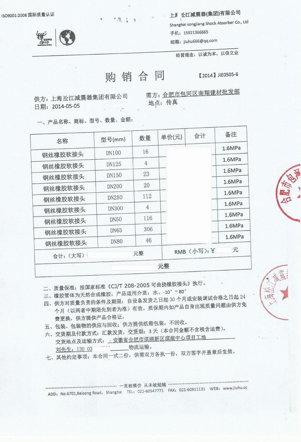 【合肥濱湖中心省.辦公大樓項目】采用淞江橡膠接頭