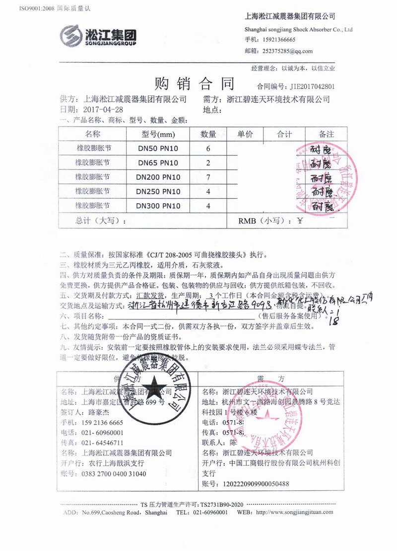 【新化化工項(xiàng)目】橡膠接頭案例