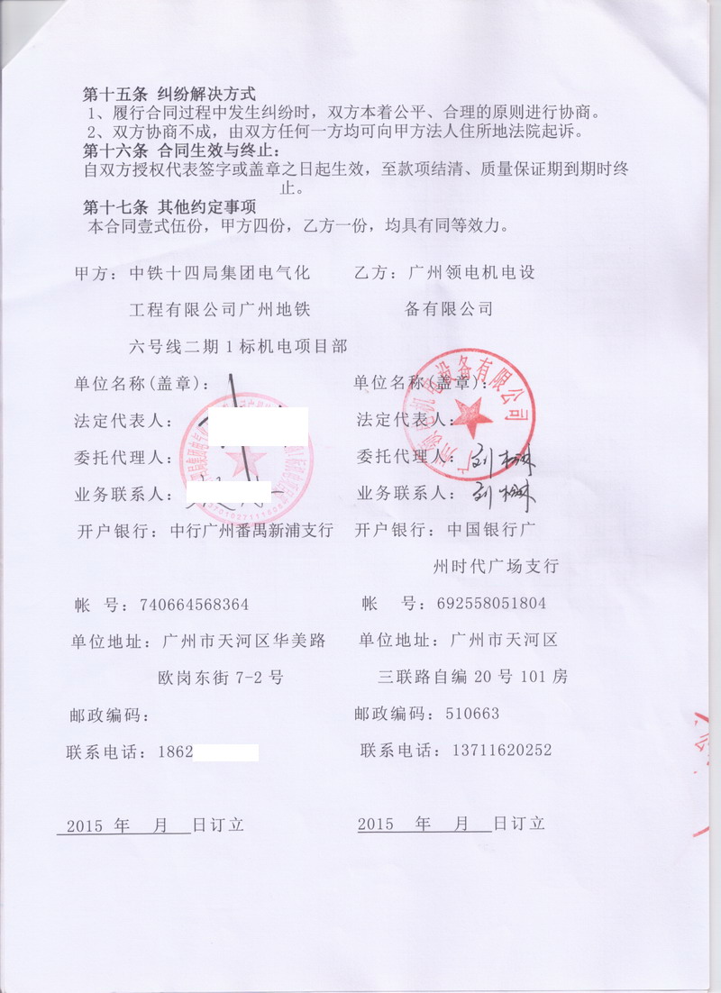 【廣州地鐵6號(hào)線1標(biāo)項(xiàng)目】采用上海淞江橡膠接頭