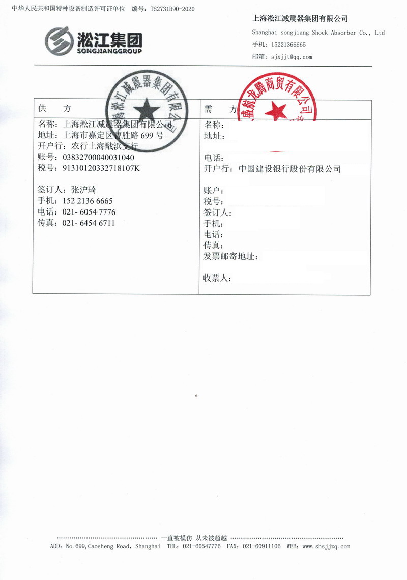 【投資1600億海南?；◢u1號(hào)島項(xiàng)目】橡膠接頭合同