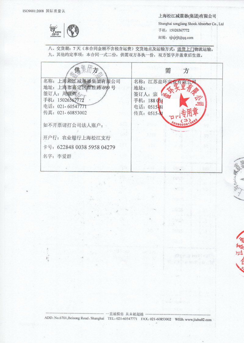 【山西高義鋼廠*期燒結(jié)機(jī)脫硫系統(tǒng)工程】同心異徑橡膠接頭案例