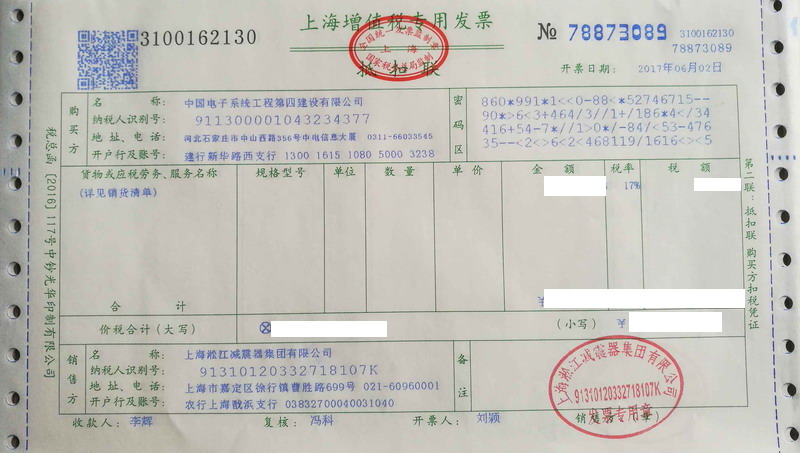 【常州健亞重組蛋白質藥物*期項目】金屬軟管合同發(fā)票案例