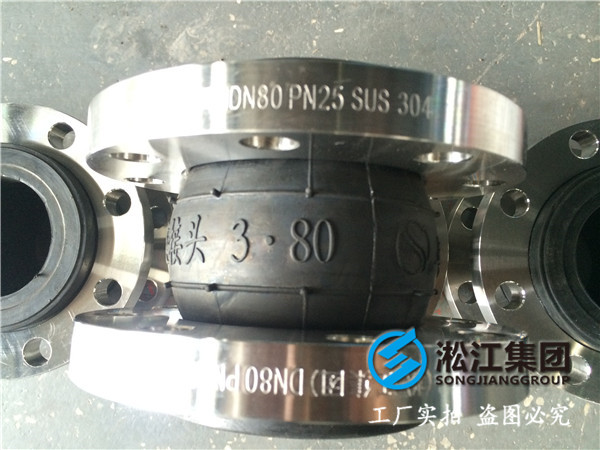水處理系統(tǒng)DN25橡膠接頭，原材料用品*